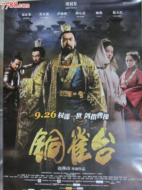 买个假的七段段位/证书